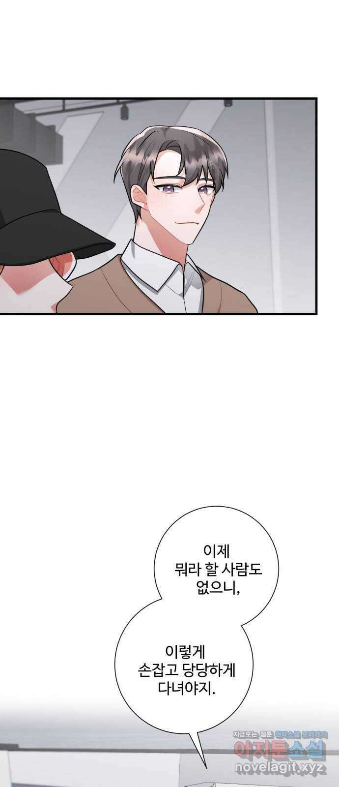 아찔한 전남편 91화 60