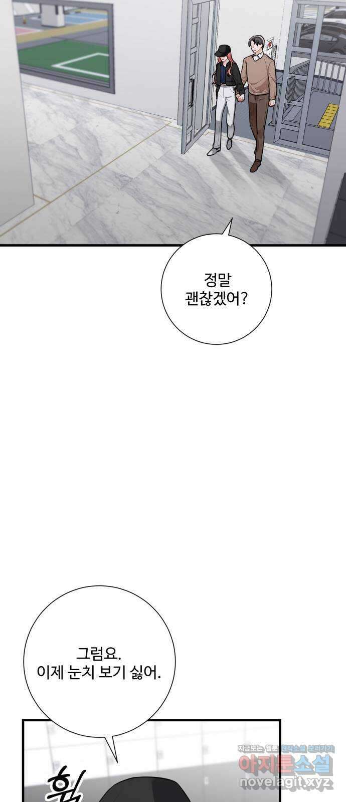 아찔한 전남편 91화 61