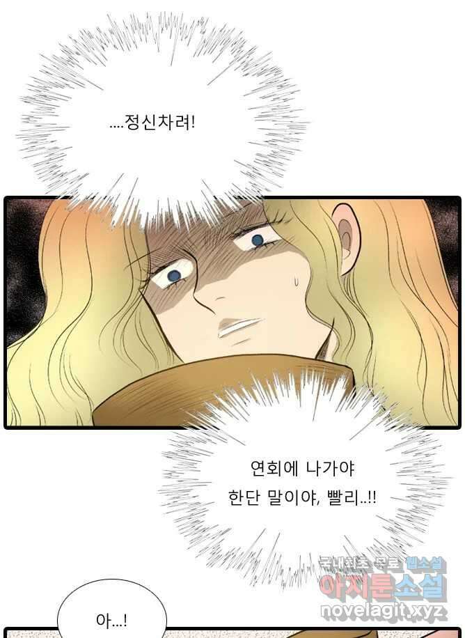 카산드라 40화 1
