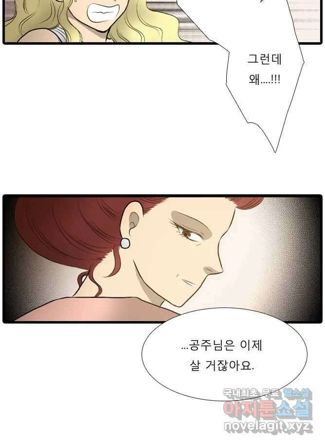 카산드라 40화 4