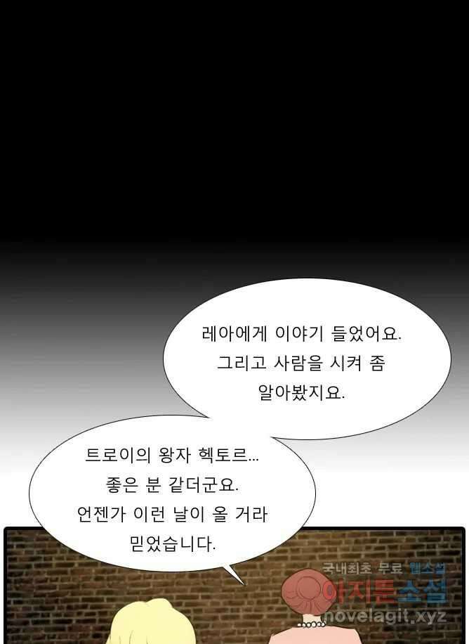 카산드라 40화 7