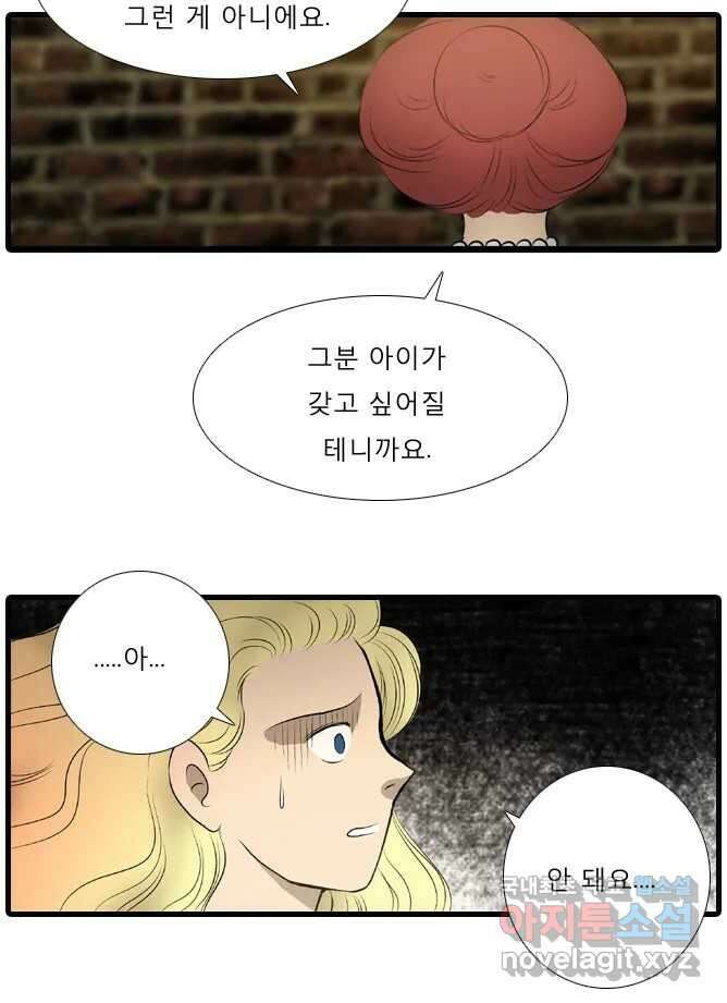 카산드라 40화 9