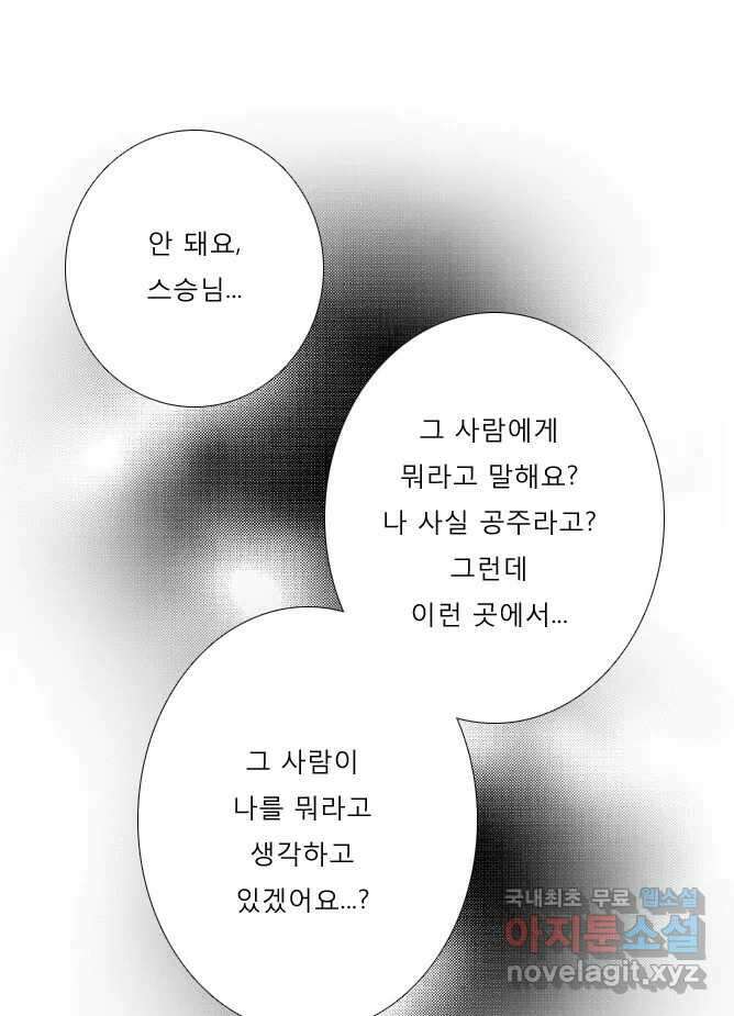 카산드라 40화 10