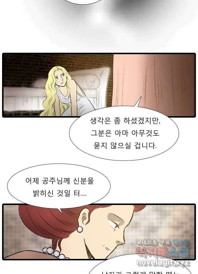 카산드라 40화 11