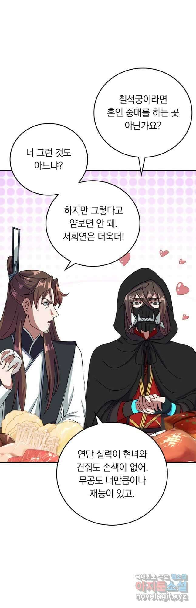 선무제존 258화 3