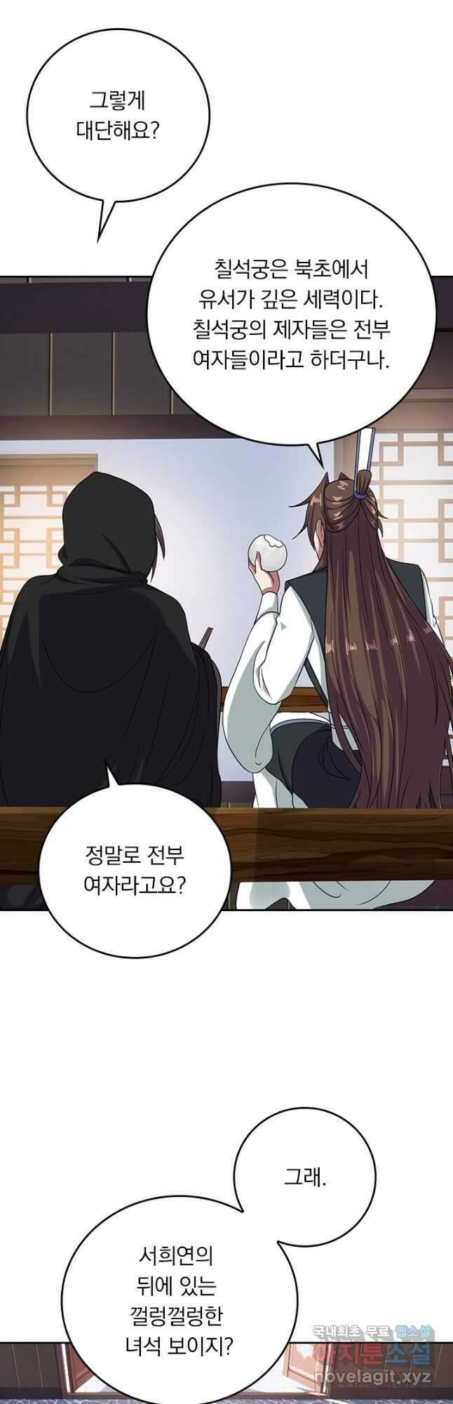 선무제존 258화 4