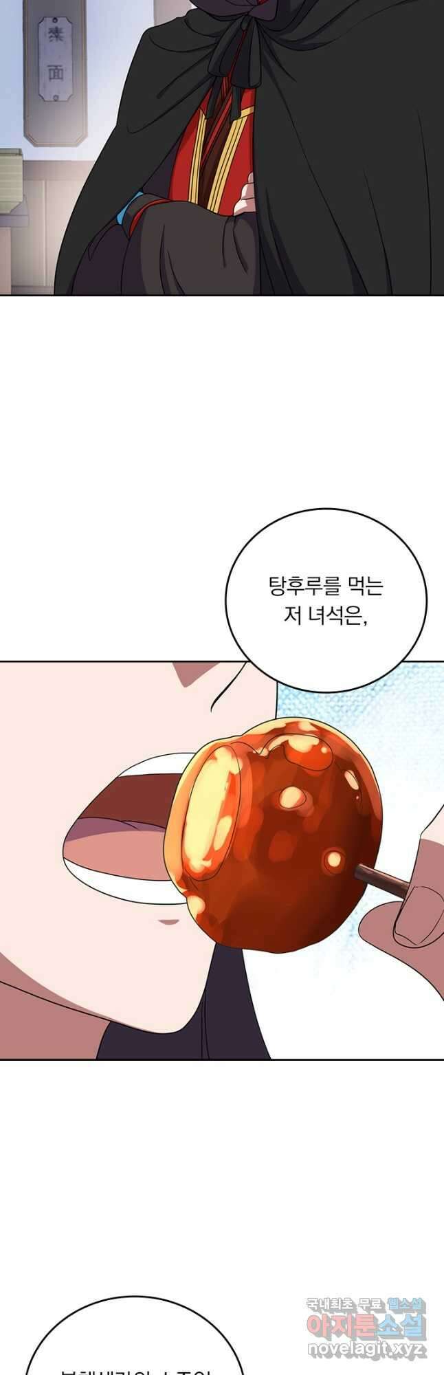 선무제존 258화 6