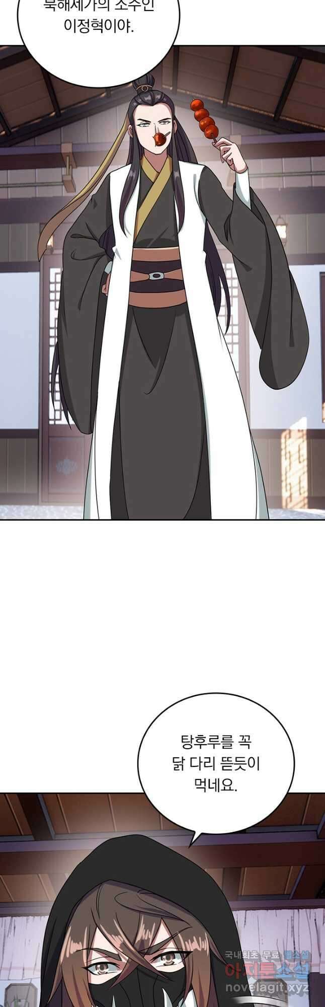 선무제존 258화 7