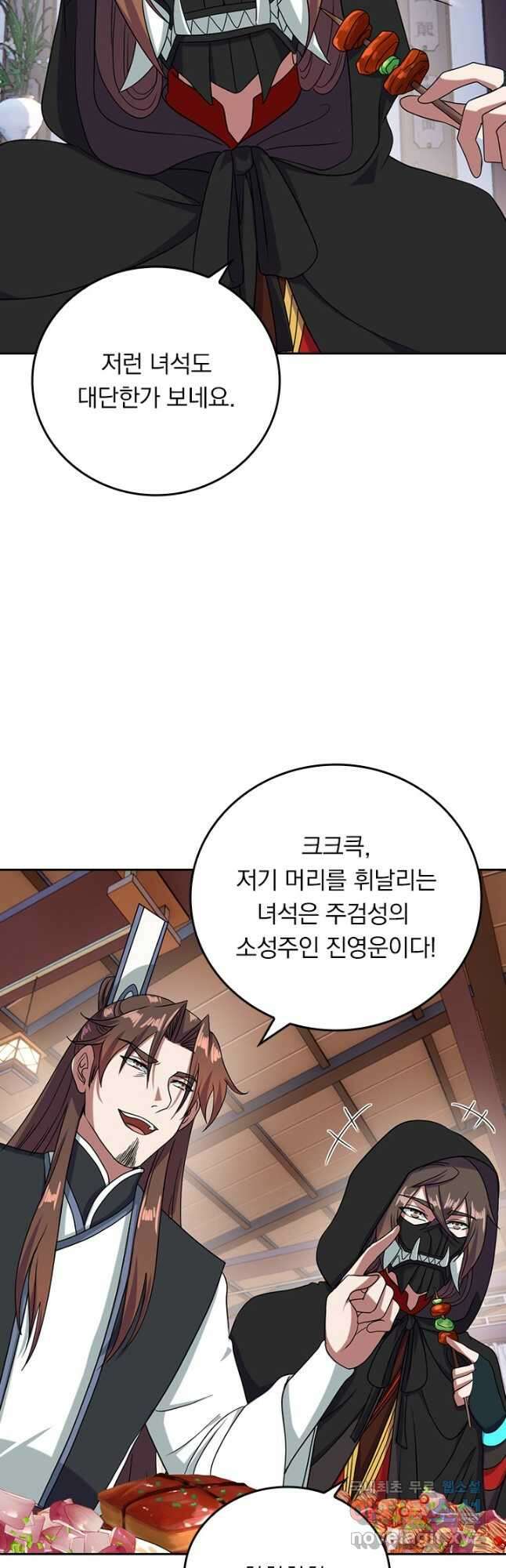 선무제존 258화 8
