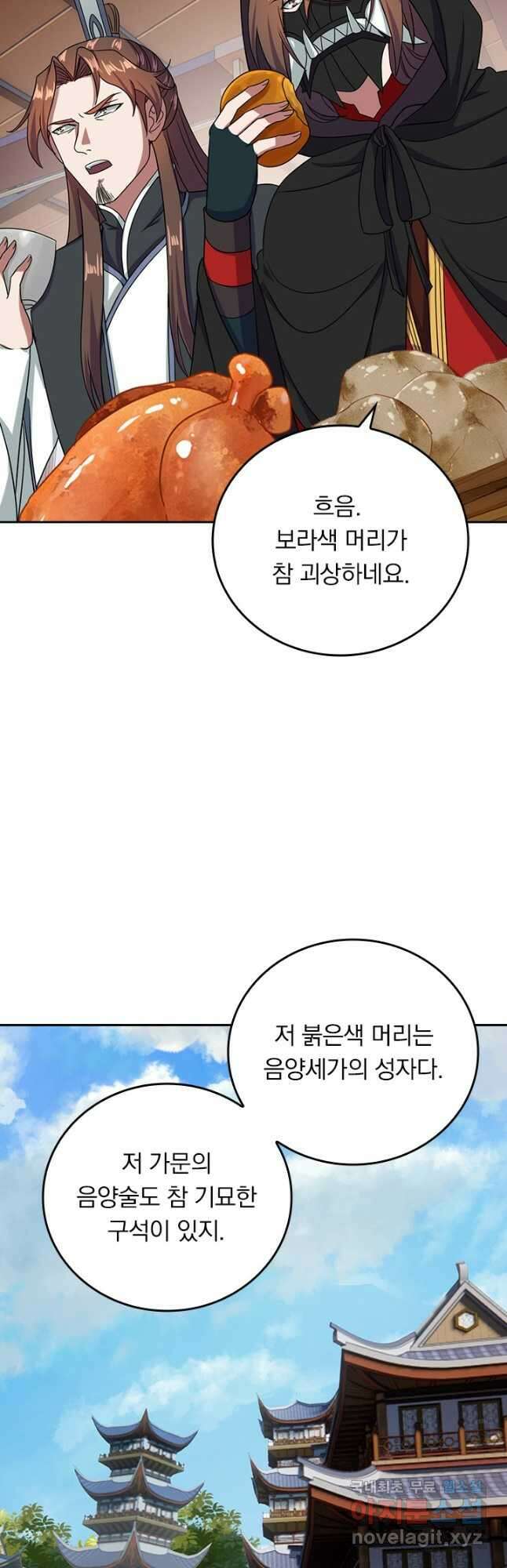 선무제존 258화 11