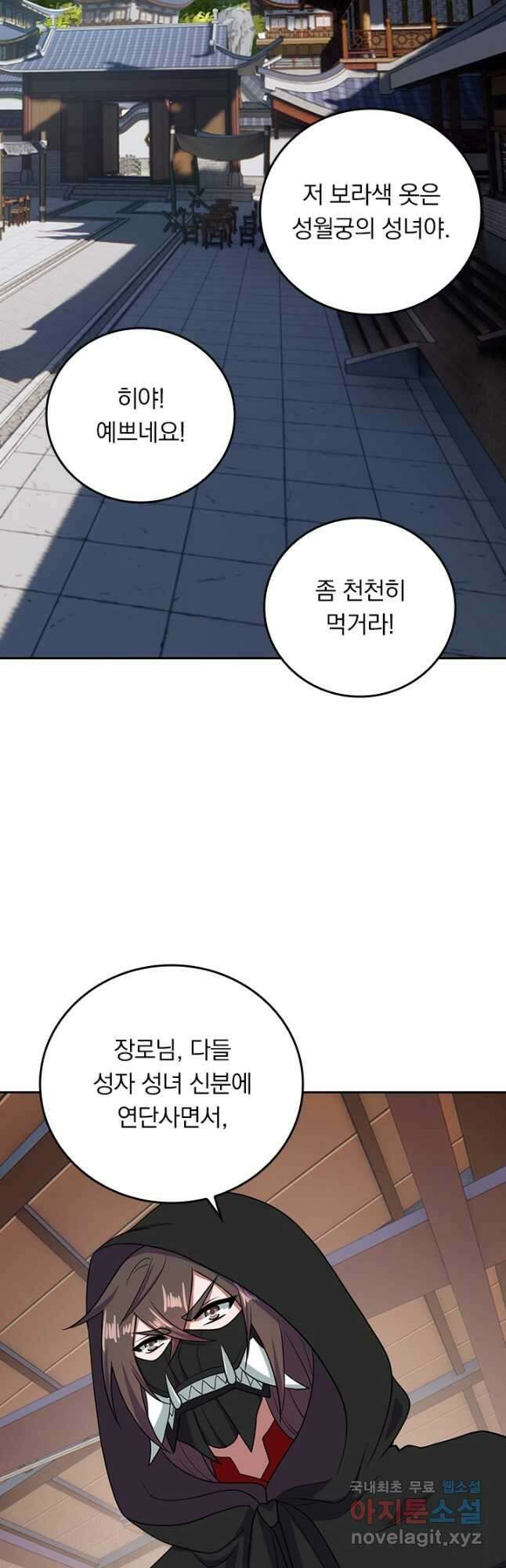 선무제존 258화 12