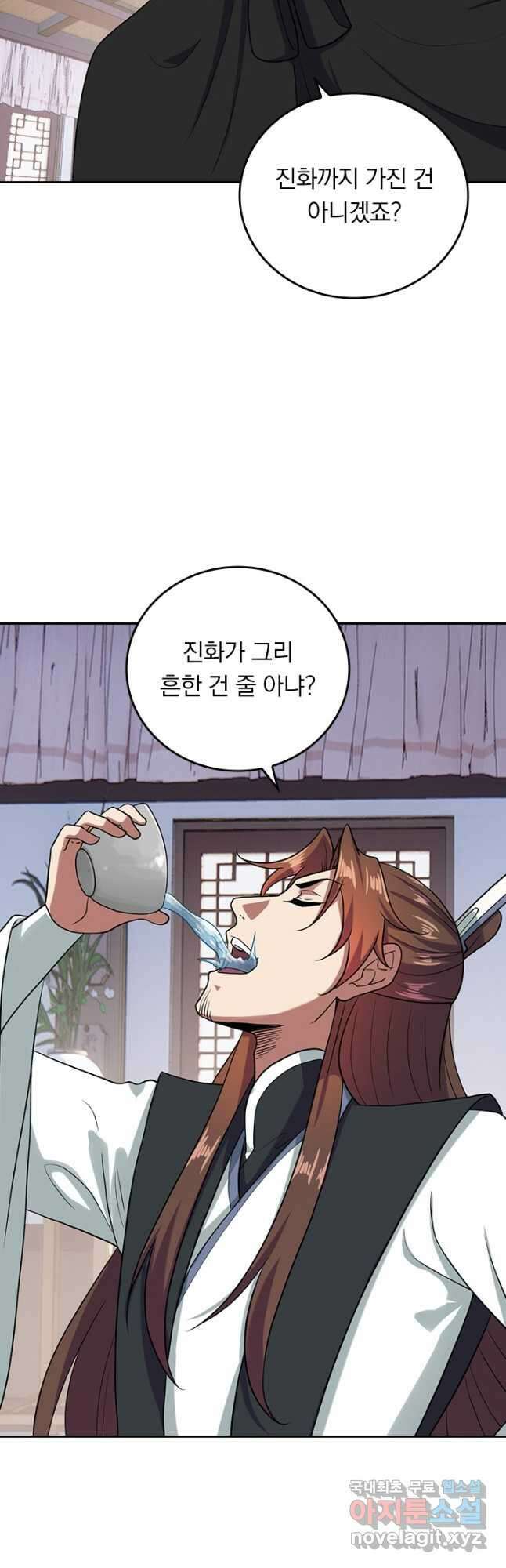 선무제존 258화 13