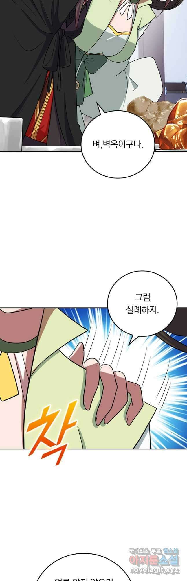 선무제존 258화 18