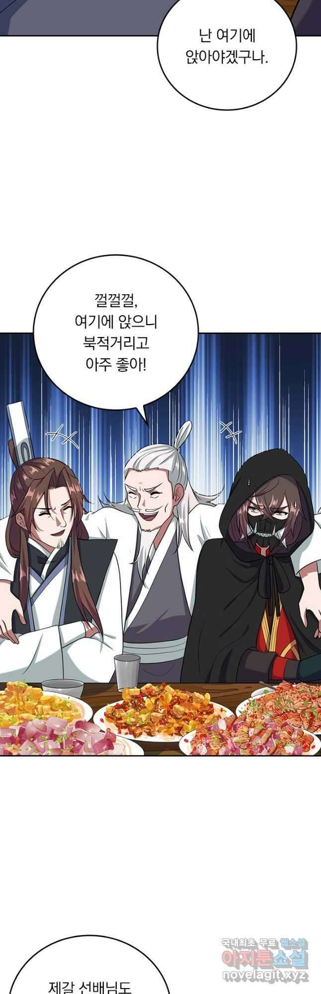 선무제존 258화 20
