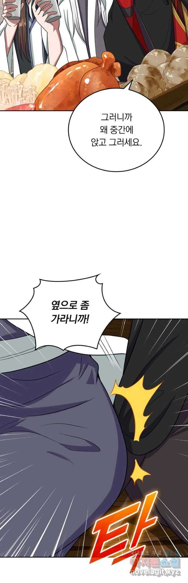 선무제존 258화 22