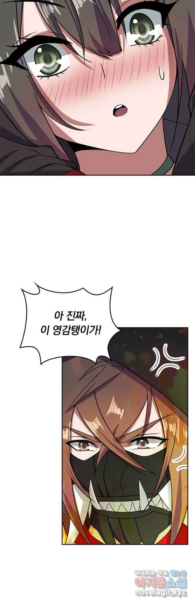 선무제존 258화 24