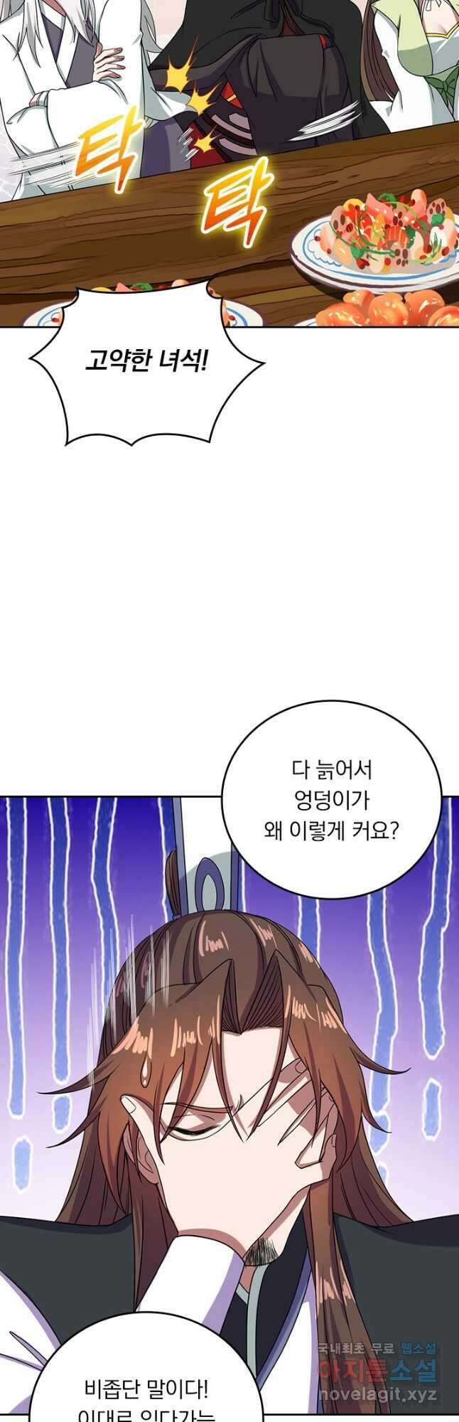 선무제존 258화 26