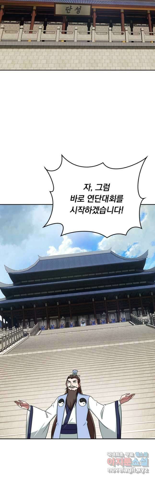 선무제존 258화 29