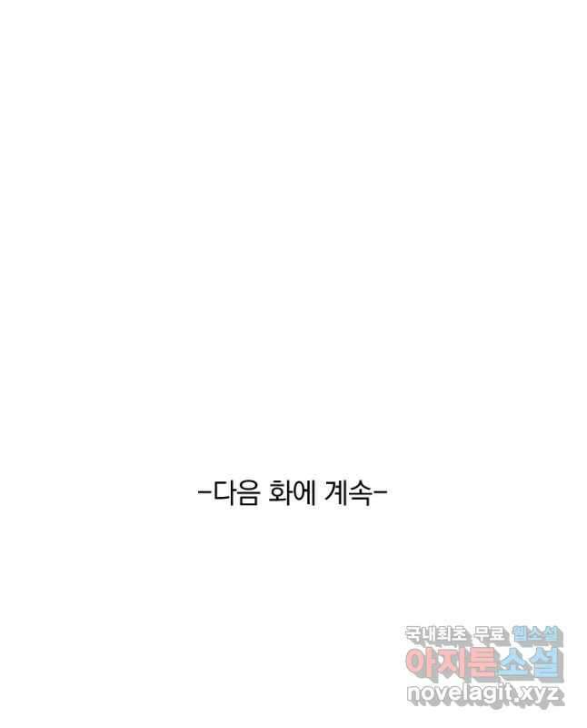 선무제존 258화 30