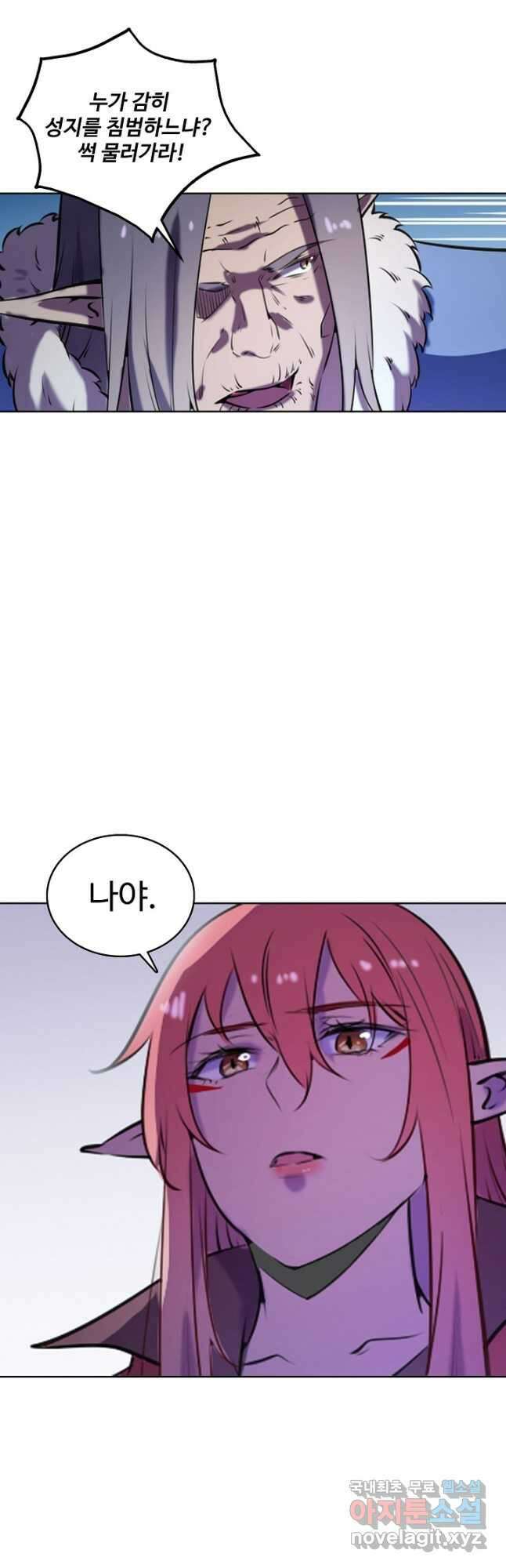 백련성신 823화 2