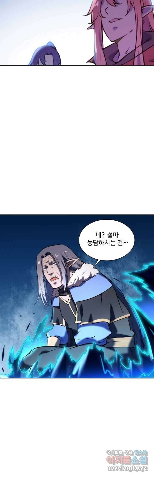 백련성신 823화 4