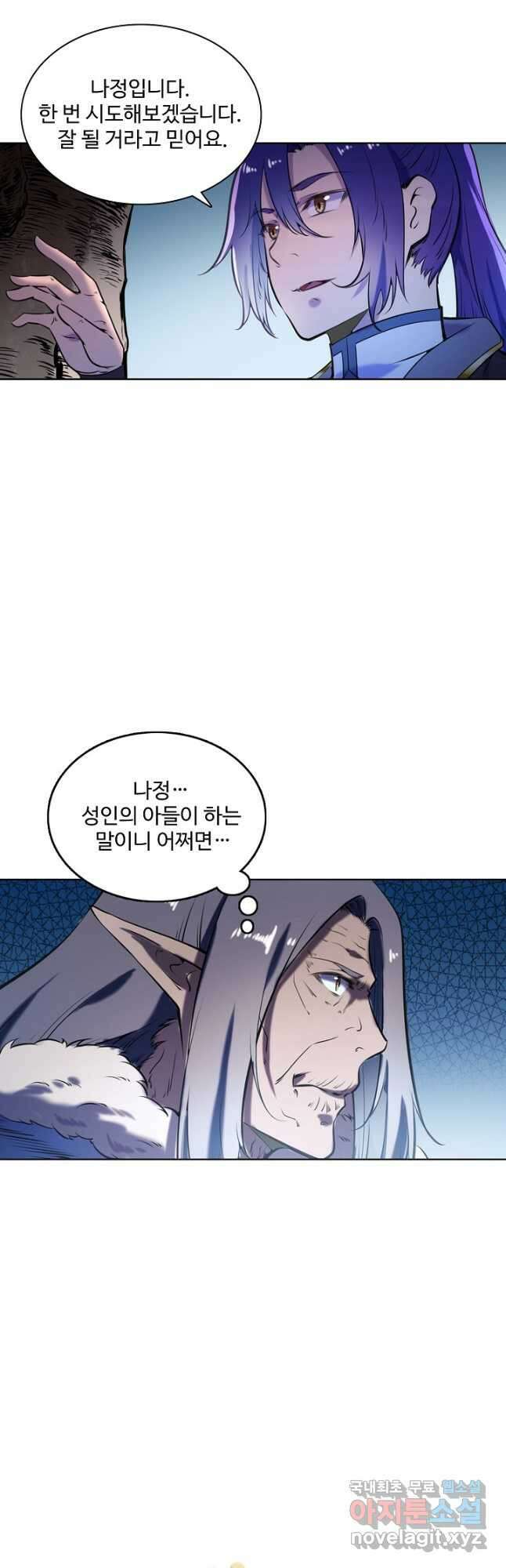 백련성신 823화 5