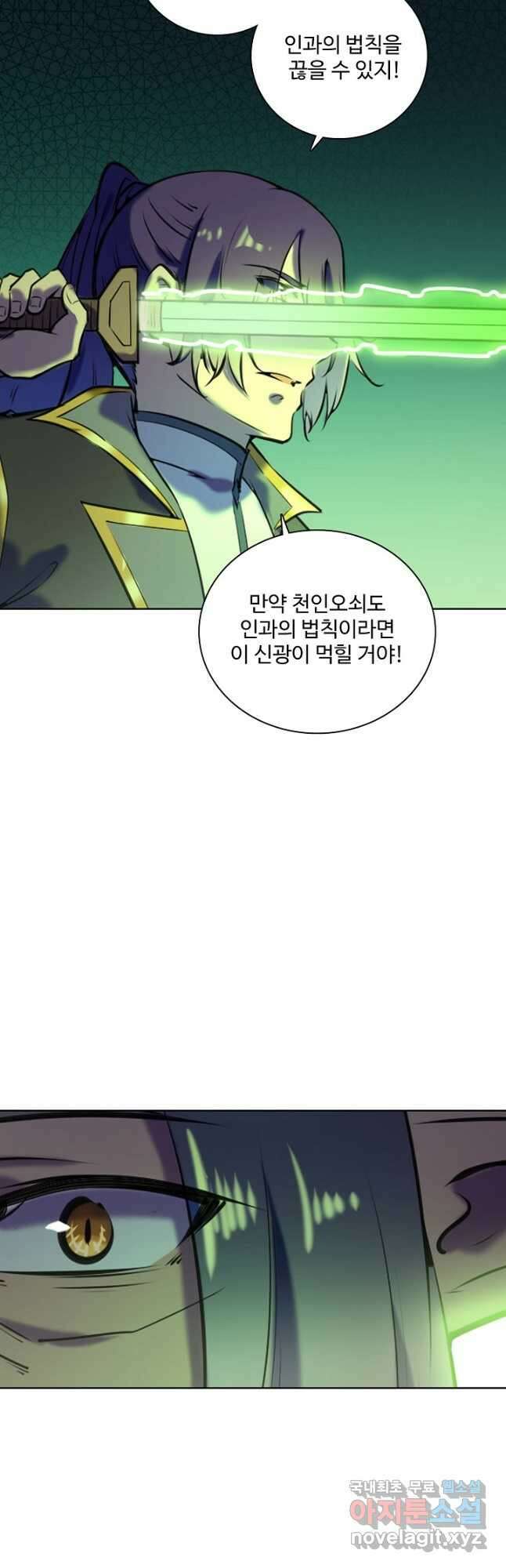 백련성신 823화 10