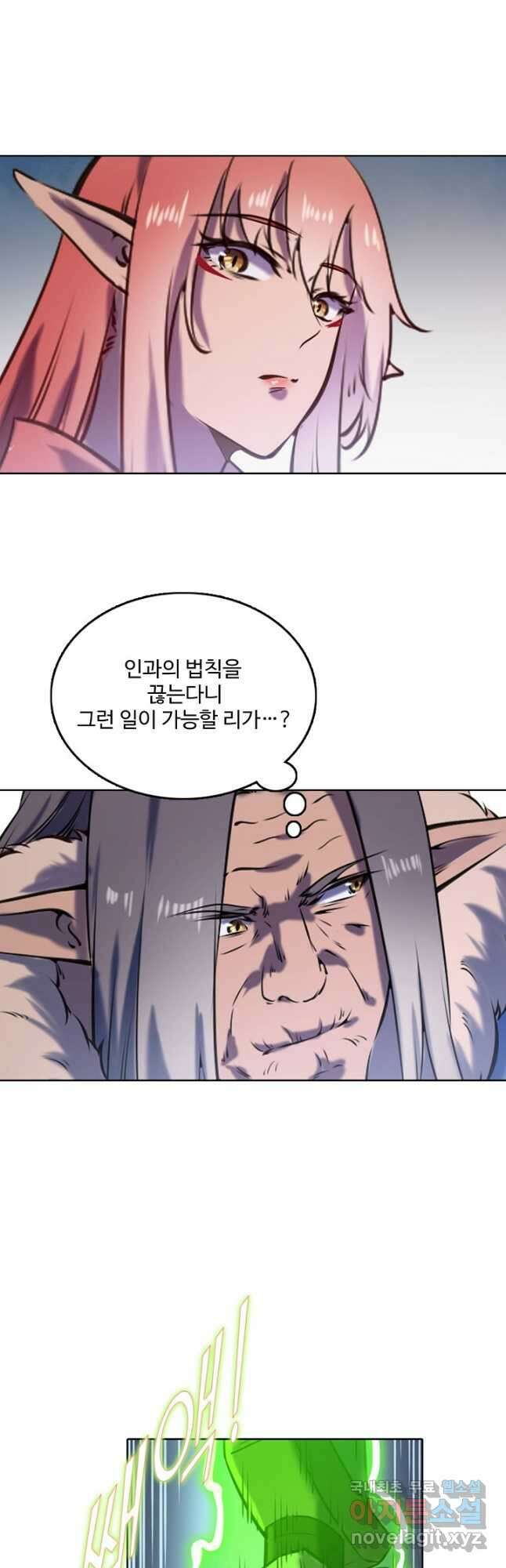 백련성신 823화 12
