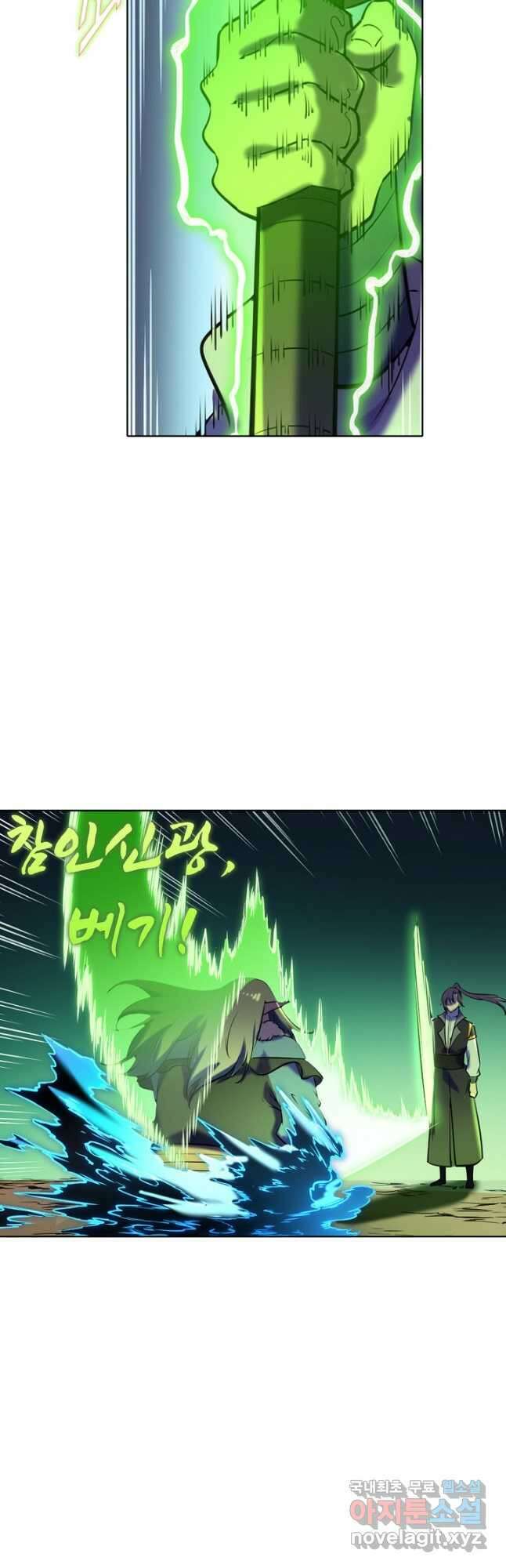 백련성신 823화 13
