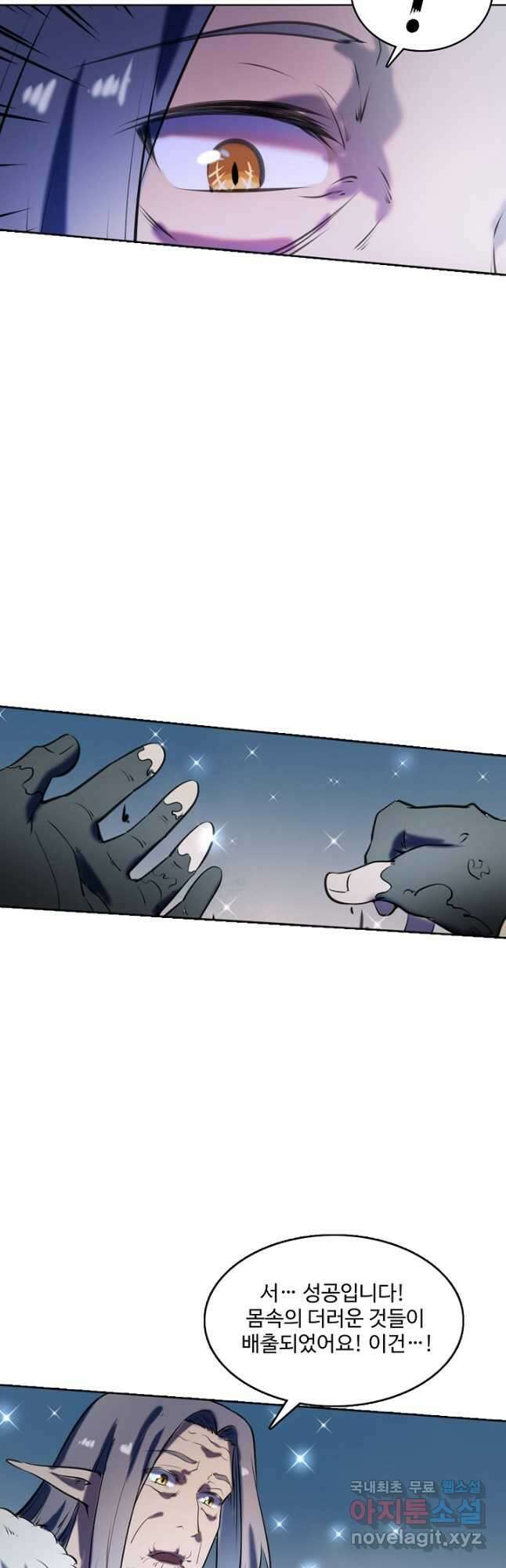 백련성신 823화 17