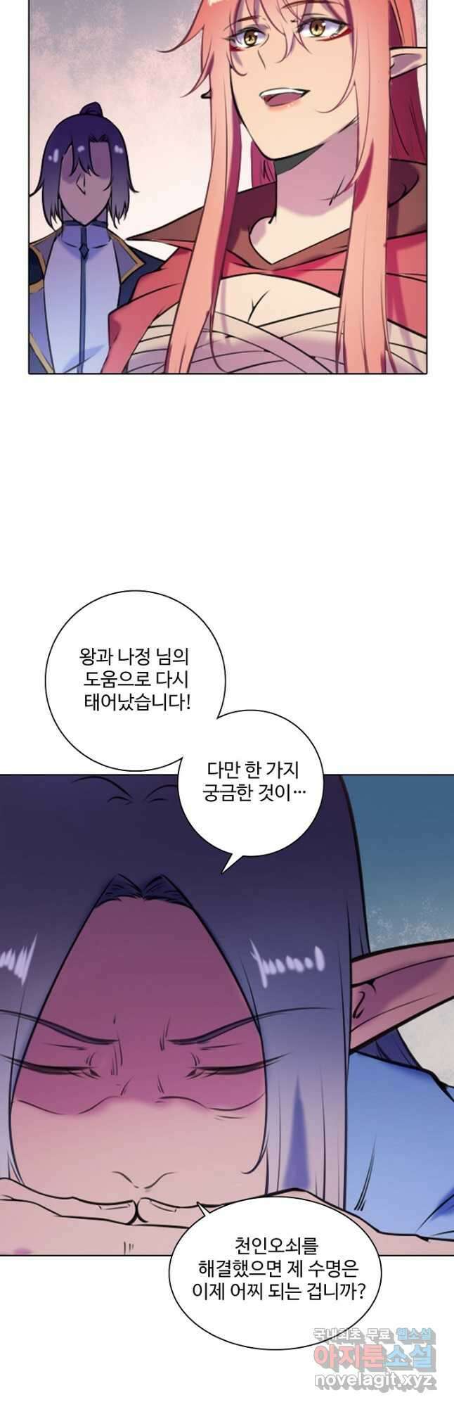 백련성신 823화 23