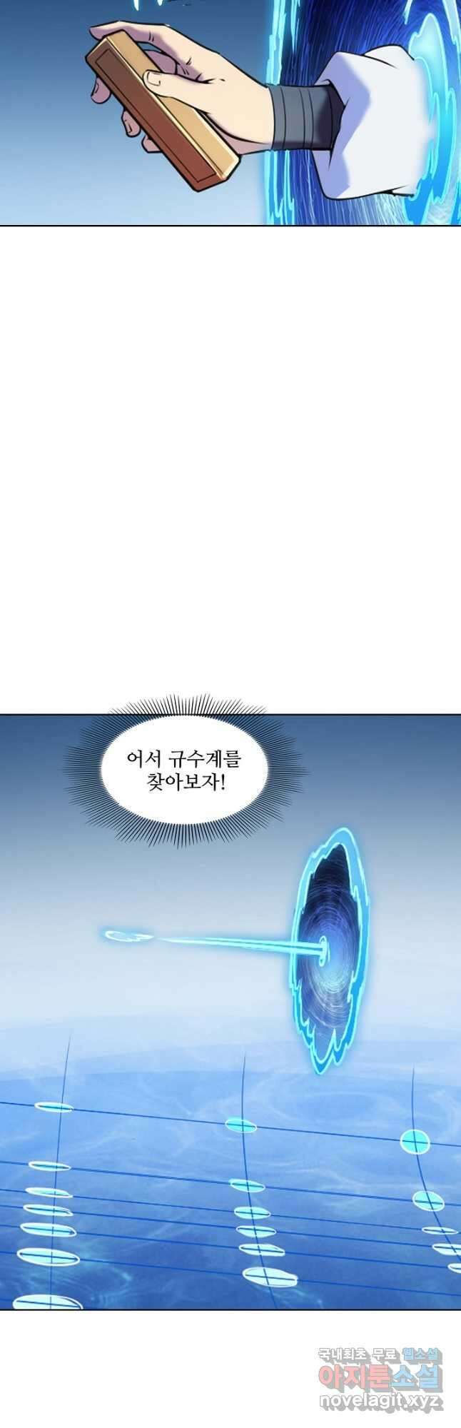 백련성신 823화 29