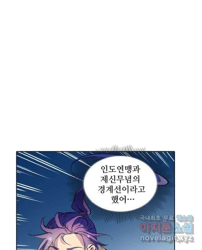 백련성신 823화 30