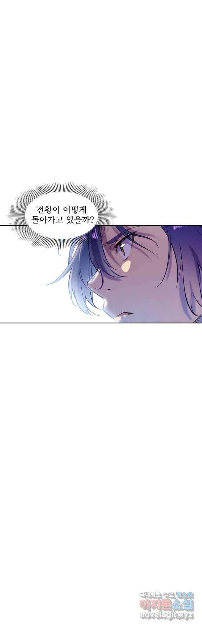 백련성신 823화 32