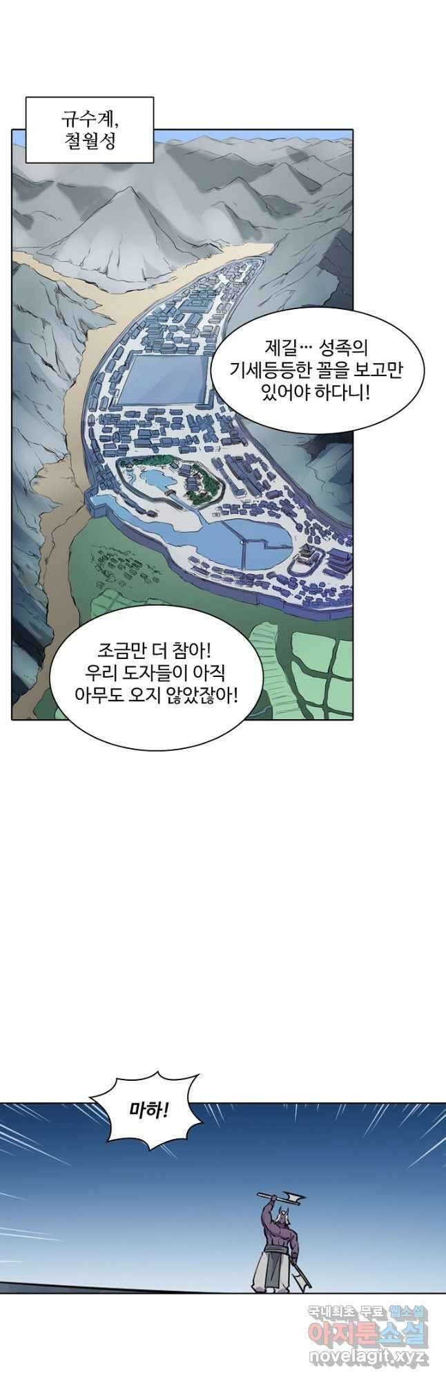 백련성신 823화 33
