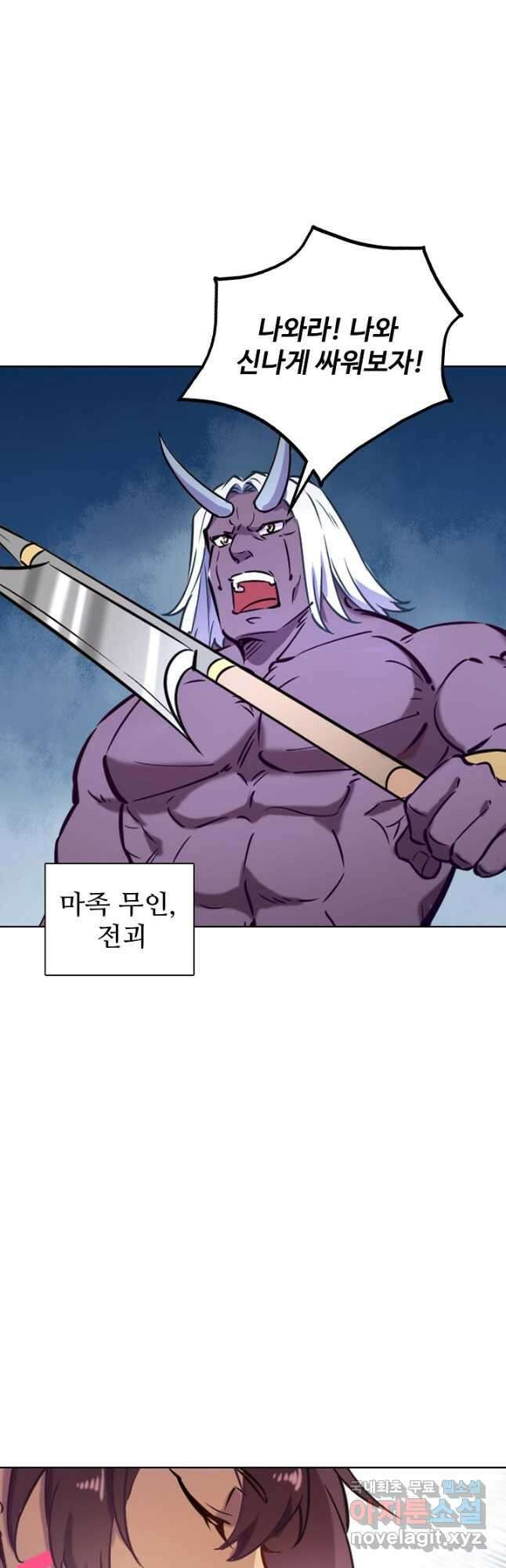 백련성신 823화 34