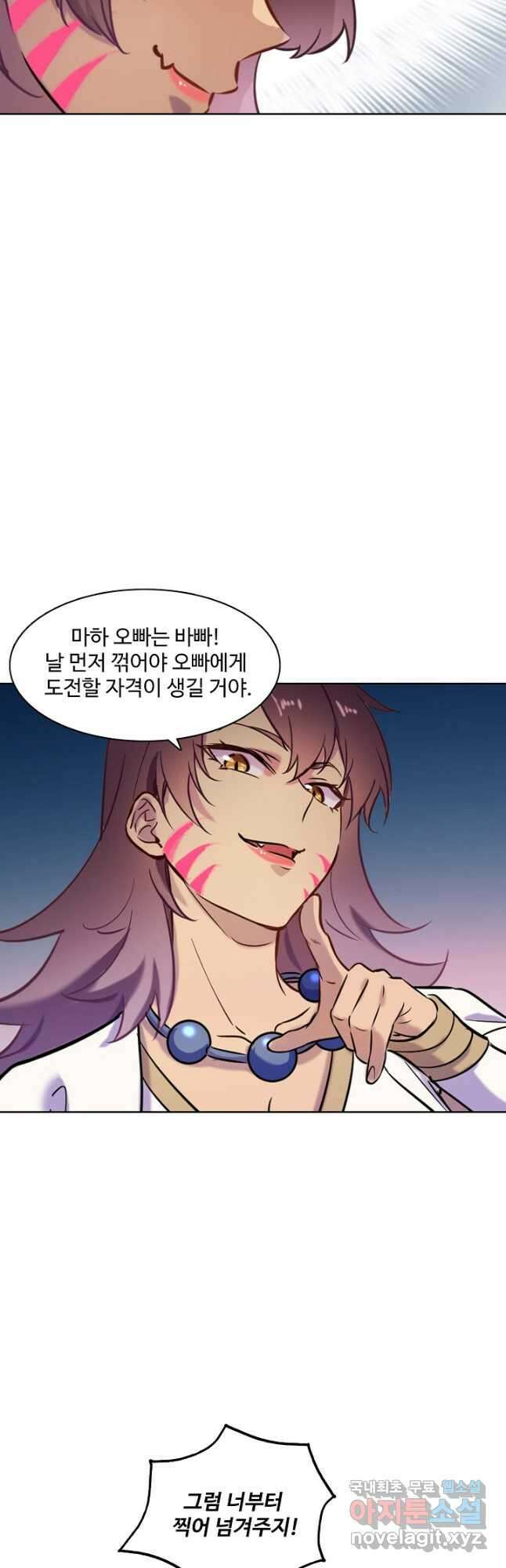 백련성신 823화 35