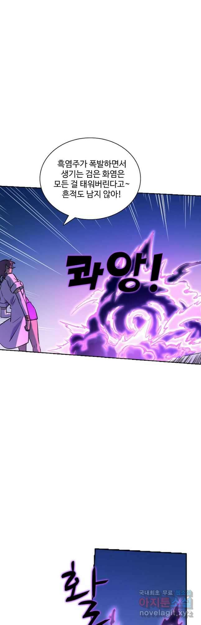 백련성신 823화 38