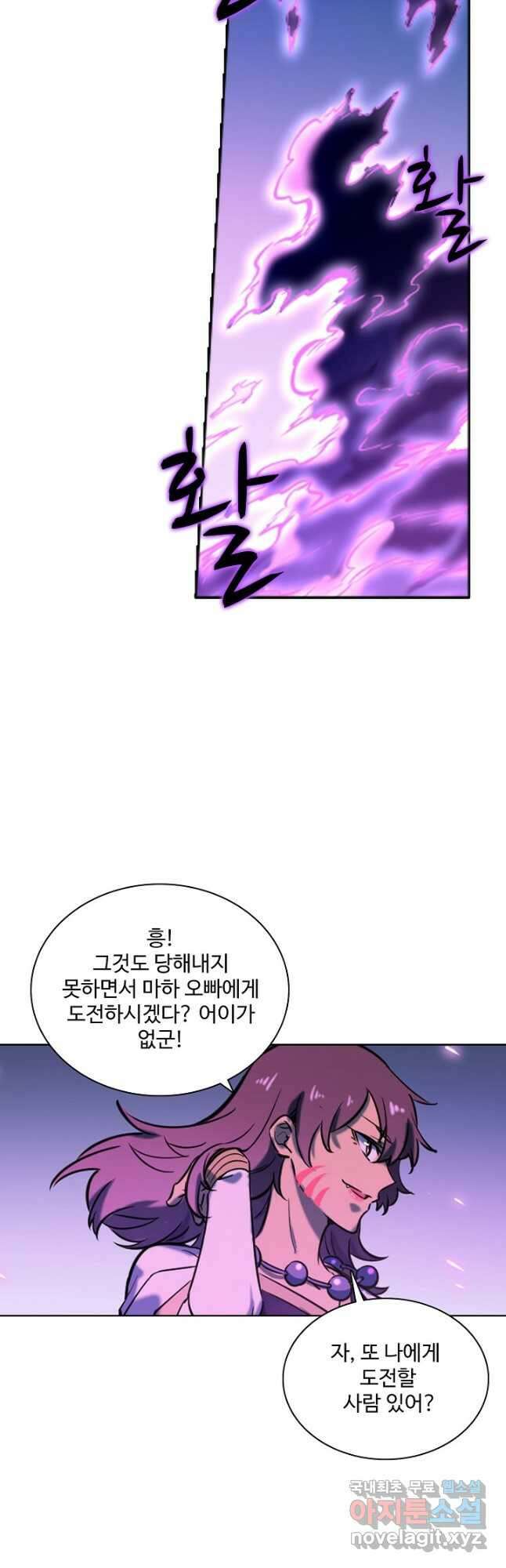백련성신 823화 39