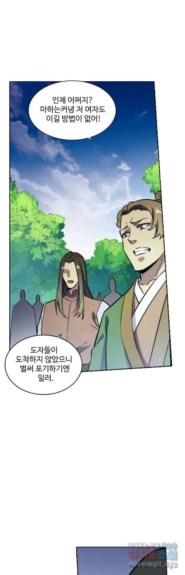 백련성신 823화 40