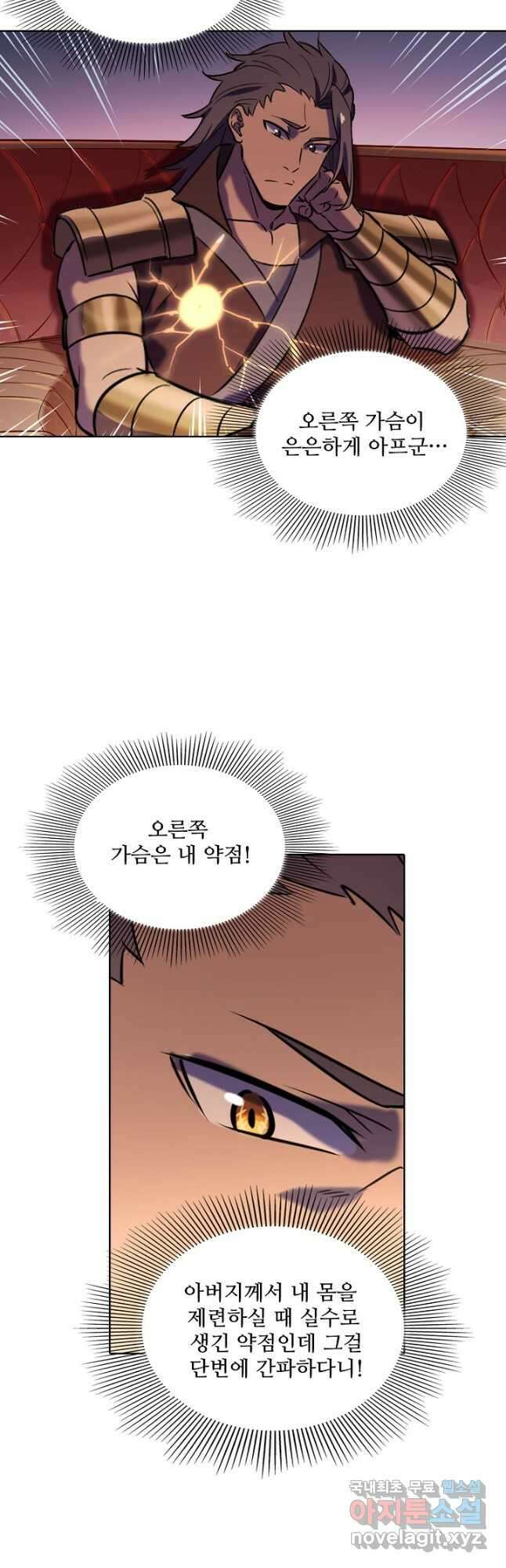 백련성신 823화 48