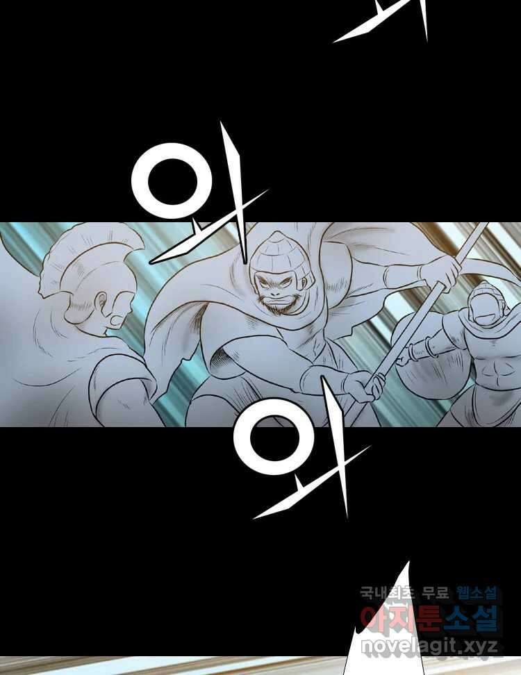 카산드라 49화 2