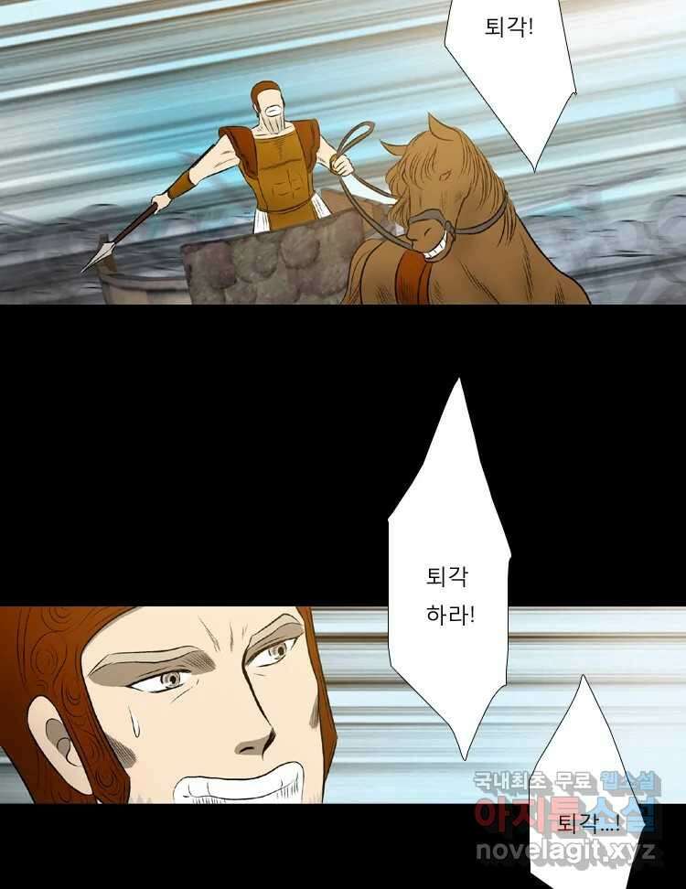 카산드라 49화 3