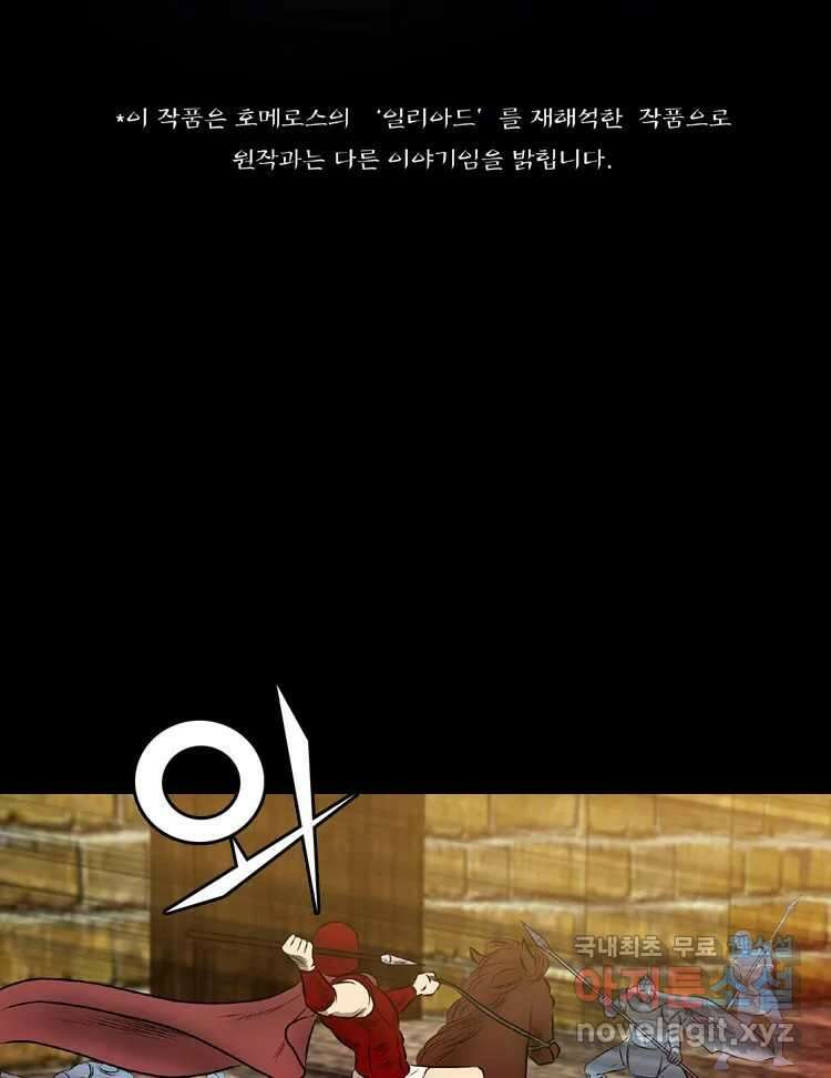카산드라 49화 7