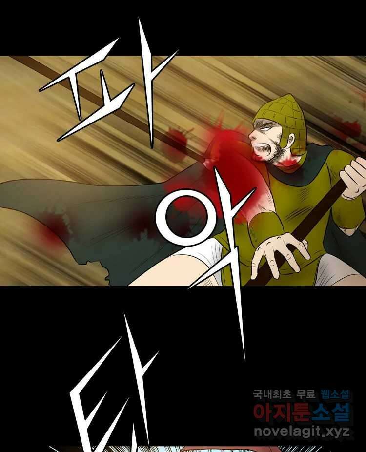카산드라 49화 9