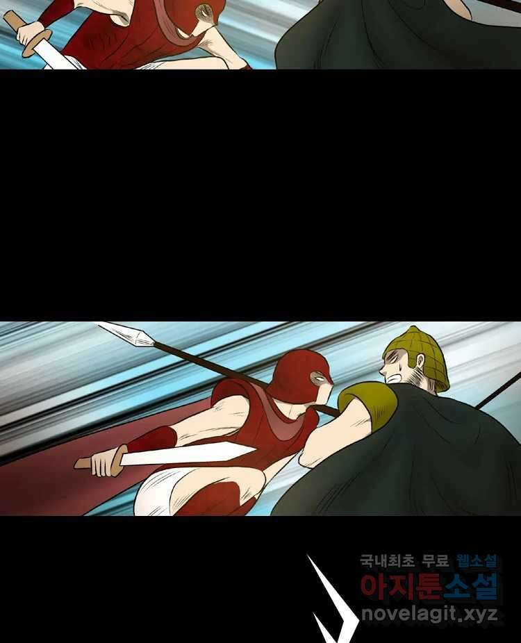 카산드라 49화 11
