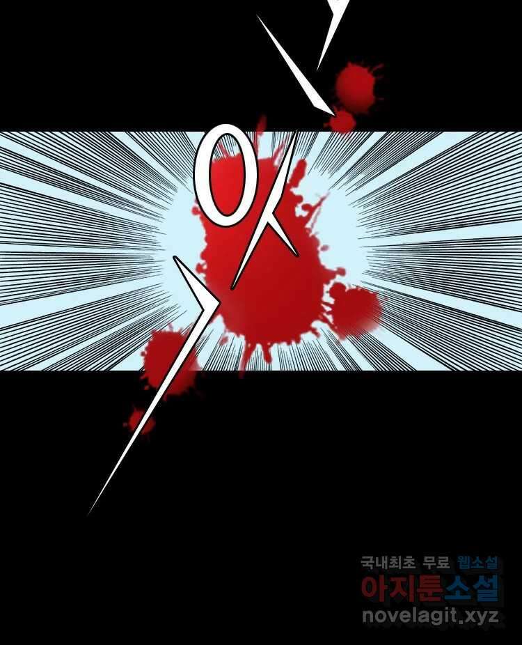 카산드라 49화 12
