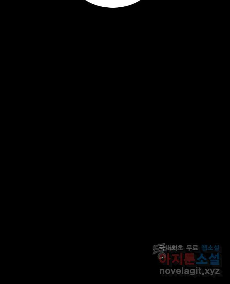 카산드라 57화 12