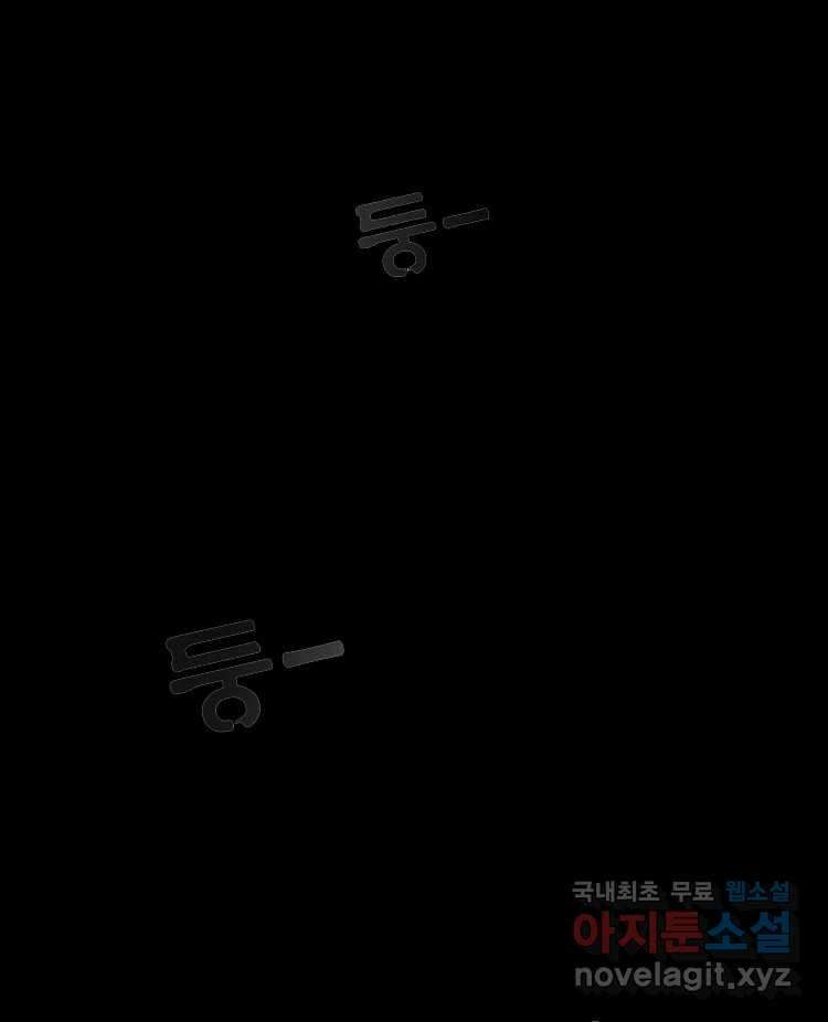 카산드라 57화 13