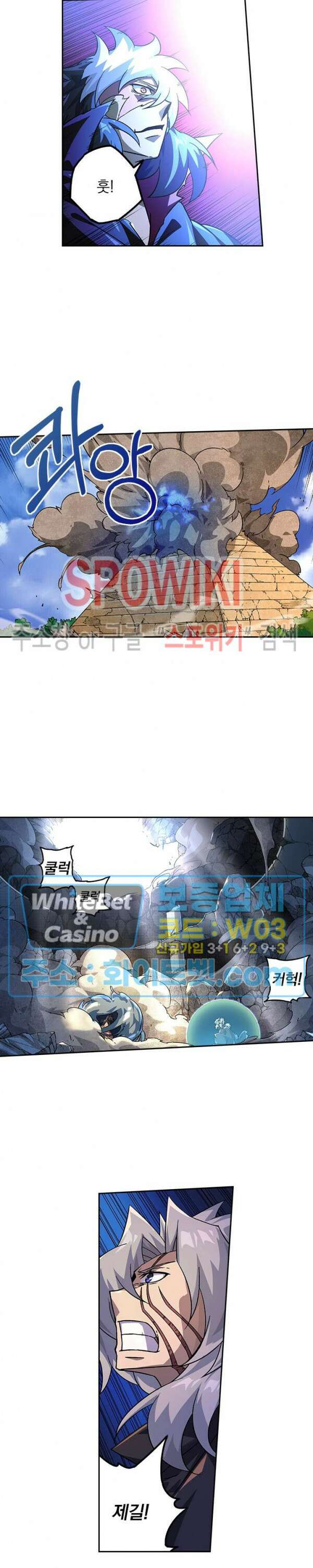 무권 300화 시즌1 최종화 2